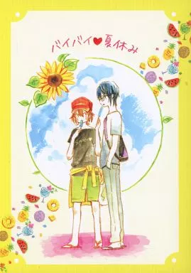 女性向け一般同人誌（BL含む）　<<K（アニメ）>> バイバイ、夏休み / きなこ （伏見猿比古×八田美咲） / ミルク粥