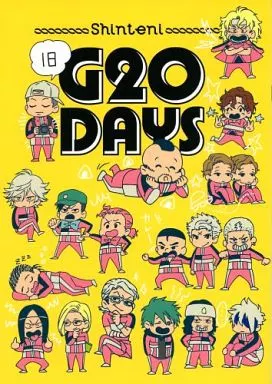 旧 G20DAYS – テニスの王子様 – 不破鉄人 加治風多