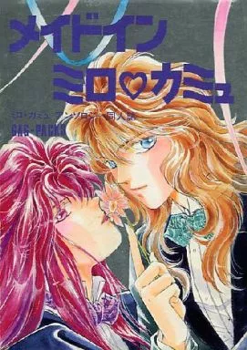 駿河屋 -<中古><<聖闘士星矢>> メイドイン ミロ・カミュ / 緋色 駿河屋 -<中古><<聖闘士星矢>> メイドイン ミロ・カミュ / 緋色