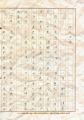 ぼくの兄 – ジョジョの奇妙な冒険