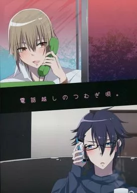 電話越しのつむぎ唄_image