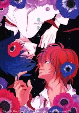 蜜と花、毒。 – 弱虫ペダル – 新開隼人 今泉俊輔