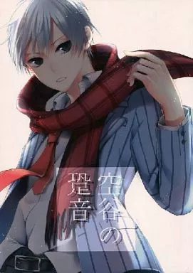 弱虫ペダル 空谷の跫音 / 黒沢伊月 （黒田雪成×荒北靖友） / JKSS