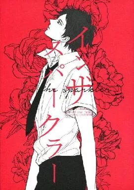 インザスパークラー – ハイキュー!! – 赤葦京治 木兎光太郎