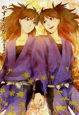 落第忍者乱太郎（忍たま乱太郎） かずあそび～煩s鉢雷再録集～ / 皇ソラ （鉢屋三郎×不破雷蔵 ） / 煩s