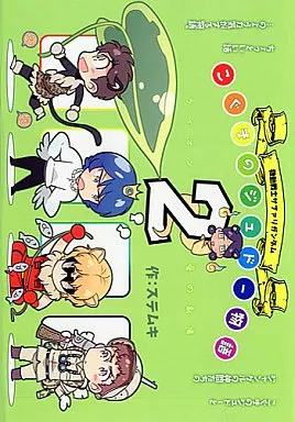 こぐまのジュドー物語2 – ガンダム – カミーユ ジュドー