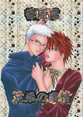 コミック・アニメ sugawara 菅原くん。―菅原受けアンソロジー | アンソロジー |本 | 通販 | Amazon