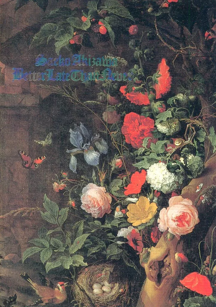 【ベルサイユのばら】 廃廟の薔薇 / 秋澤冴子 (アンドレ) / 神田参省堂