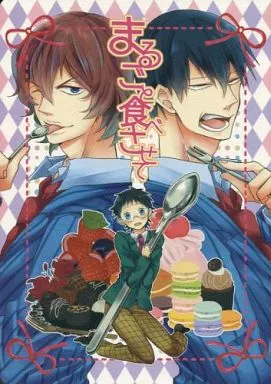 まるごと食べさせて – 弱虫ペダル – 荒北靖友×小野田坂道 新開隼人×小野田坂道