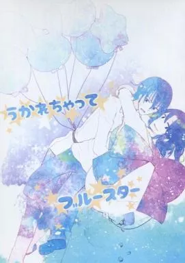 弱虫ペダル うかれちゃってブルースター / スネ （今泉俊輔×手嶋純太） / hikky Honey