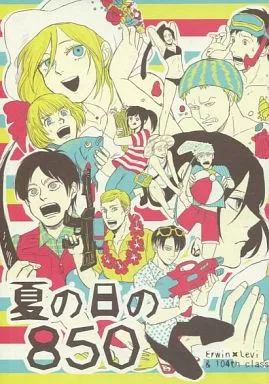 夏の日の850_image