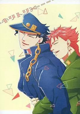 キリトリ – ジョジョの奇妙な冒険 – 花京院典明 空条承太郎