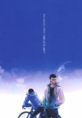 弱虫ペダル タイムスクアンダラーは夜にきみと笑う。 / 陸也 （金城真護×荒北靖友） / 籠城作戦