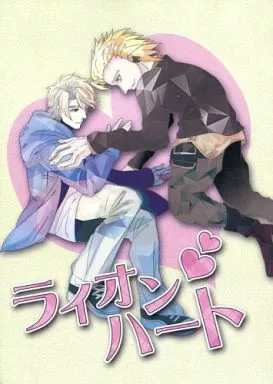 TIGER＆BUNNY(タイガー＆バニー) ライオンハート / 山田パン / 絽樹 （キース×ライアン） / とりあえず生で!