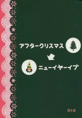 名探偵コナン アフタークリスマス→ニューイヤーイブ / kon （黒羽快斗×工藤新一） / pell-mell