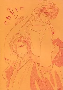 サムライトルーパー Child 2 / 蒼麻沙樹 （伊達征士、羽柴当麻） / 青息吐息