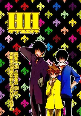 家庭教師ヒットマンREBORN！ HH ダブルエイチ / 村人 （雲雀恭弥×沢田綱吉） / サンタローズ