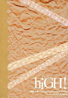 hiGH! – 銀魂 – 坂田銀時 土方十四郎