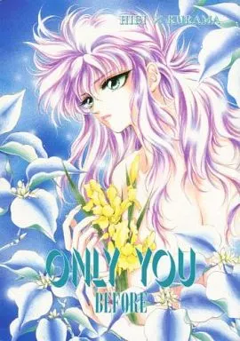 幽遊白書 ONLY YOU BEFORE / あまねこうたろう / 汞リョウ （飛影×蔵馬） / 珂菱