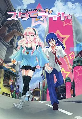 スターデイト_image
