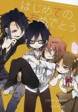 はじめてのおめでとう – K（アニメ） – アニメ） はじめてのおめでとう / 要涼 （伏見猿比古 八田美咲