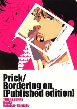TIGER＆BUNNY(タイガー＆バニー) Prick/Bordering on.[Published edition] / 星野リリィ / harenti-cinema