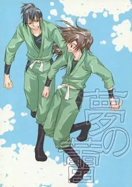 夢の蕾 – 落第忍者乱太郎 – 善法寺伊作 食満留三郎