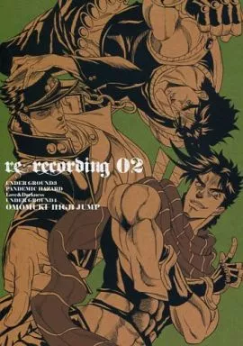 RE‐recording 02 – ジョジョの奇妙な冒険