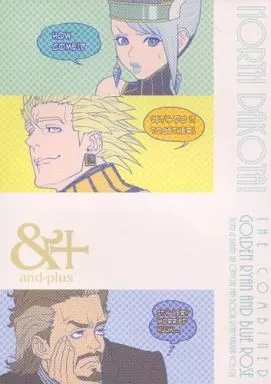 TIGER＆BUNNY(タイガー＆バニー) ＆+ and-plus / ノースダコタ （ライアン×カリーナ） / ノースダコタ!