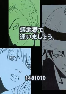 ワンピース 蟻地獄で逢いましょう。 / 夏川ゆうき （麦わら海賊団） / 1481010