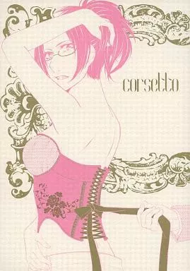 進撃の巨人 corsetto / はむ （リヴァイ×ハンジ） / BSWC
