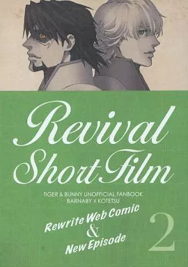 TIGER＆BUNNY(タイガー＆バニー) Revival Short Film 2 （バーナビー×虎徹） / ituka