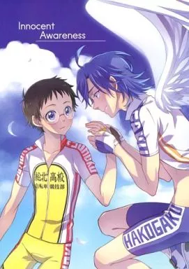 Innocent Awareness_image