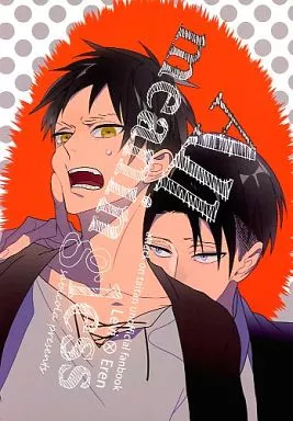 進撃の巨人 All meaningless / 真青 / 寅子 （リヴァイ×エレン） / Sabicola