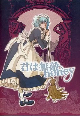 君は無敵honey – 銀魂 – 坂田銀時 志村新八