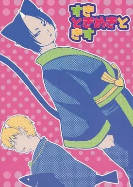 すきときめきときす （烏頭×鬼灯） – 鬼灯の冷徹 – 烏頭 鬼灯