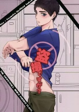盗撮ですが?_image