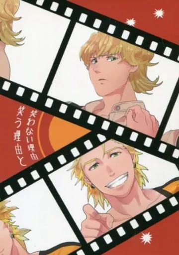 TIGER＆BUNNY(タイガー＆バニー) 笑う理由と笑わない理由 / けむ （ライアン×バーナビー） / 部屋が汚い