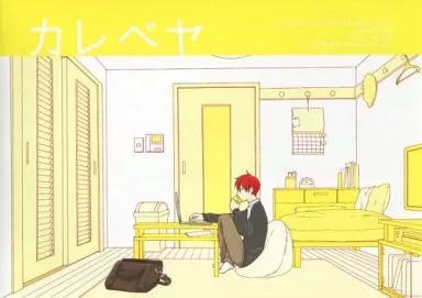 カレベヤ / sabo / 鉄製