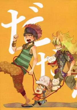 だだだだ!! – ワンピース – キッド ロー