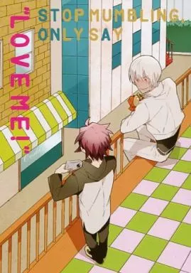 STOP MUMBLING．ONLY SAY”LOVE ME！” 御為倒しは止めて愛だけ口にしろ_image