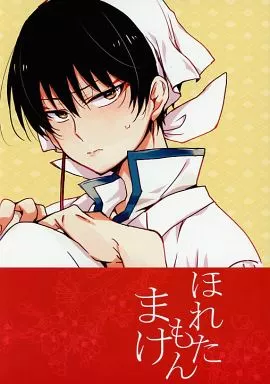 鬼灯の冷徹 ほれたもんまけ / テジマ (白澤、鬼灯) / 足湯