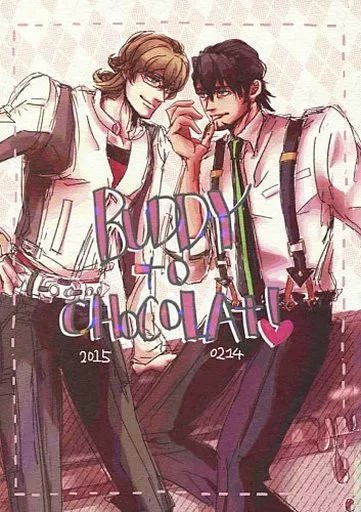 TIGER＆BUNNY(タイガー＆バニー) BUDDY to CHOCOLAT! / 望月 （バーナビー×虎徹） / 米線路