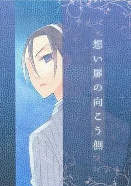 想い扉の向こう側 – 弱虫ペダル – 荒北靖友 東堂尽八