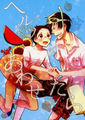 ヘルツをあわせたら – 弱虫ペダル – 荒北靖友 小野田坂道