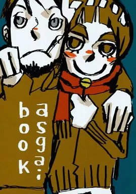 asgai book – ナルト – アスマ ガイ