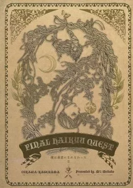 僕は勇者になれなかった II – ハイキュー！！ – 及川徹 影山飛雄