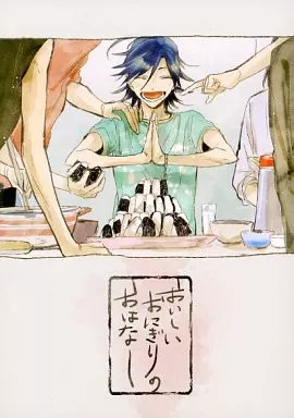 弱虫ペダル おいしいおにぎりのおはなし / Yuno (真波山岳、東堂尽八、荒北靖友) / あのね、