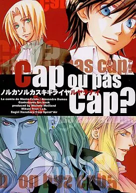 その他アニメ・漫画 Cap ou pas Cap? / 美国 / 七原さぎり / ミシェルメイアン