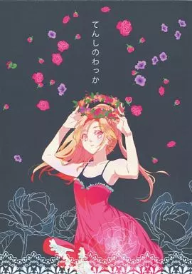 幽遊白書 蔵馬 同人誌 タピ岡 ぼたん 幽遊白書 蔵ぼ 同人